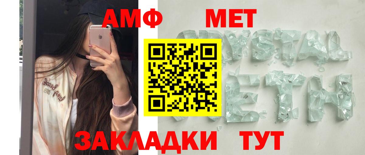 Янаул  Amphetamine  даркнет официальный сайт  Вход с VPN  АМФ 98%  Амфетамин 