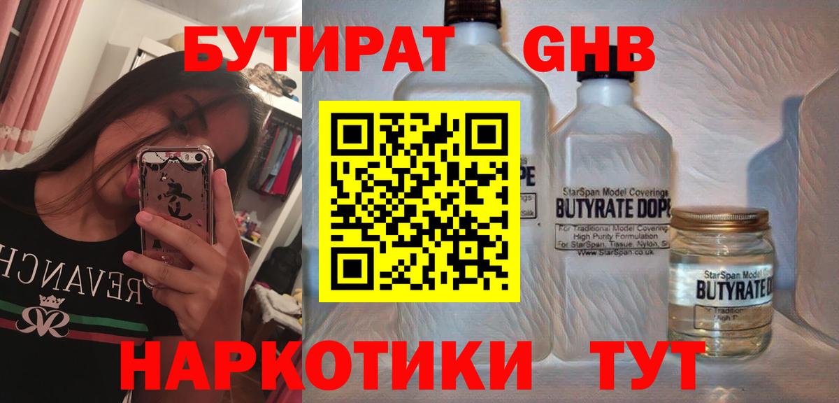 Метамфетамин Янаул