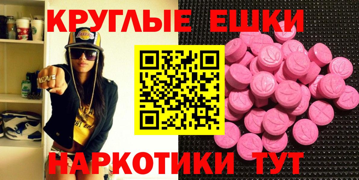 ЭКСТАЗИ Дубай  ЭКСТАЗИ  Янаул  Вход с VPN  ЭКСТАЗИ VHQ 