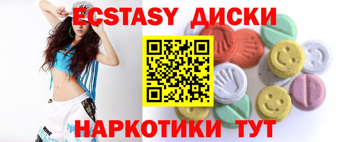 Экстази 300 mg Янаул