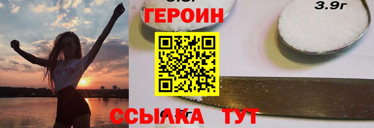 ГЕРОИН  Вход с VPN  Янаул  ГЕРОИН гречка 