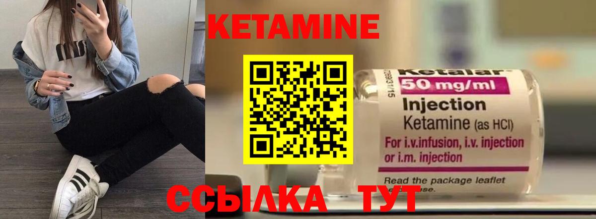   ССЫЛКА  КЕТАМИН VHQ  Вход с VPN  Кетамин ketamine  Янаул 