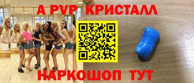 прущие крисы Ливны