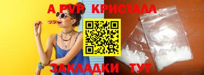 прущие крисы Ливны