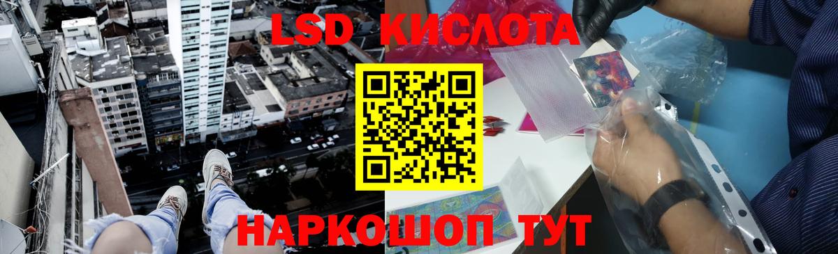 ЛСД экстази кислота Янаул
