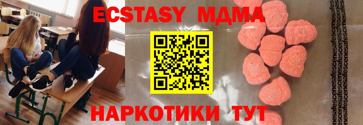 МДМА Molly Янаул