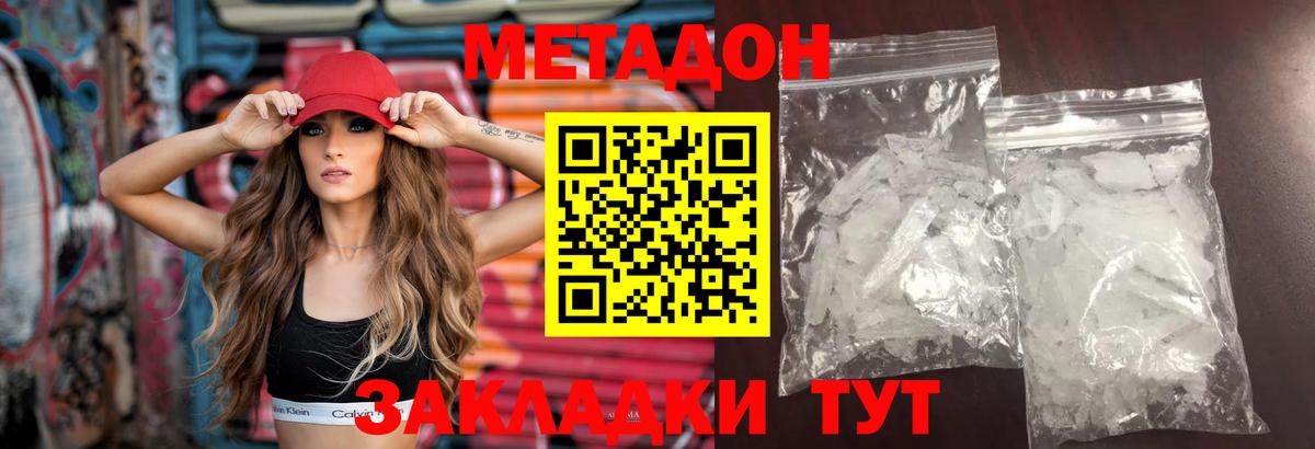   рабочий сайт  Метадон мёд  МЕТАДОН белоснежный  Вход с VPN  Янаул 