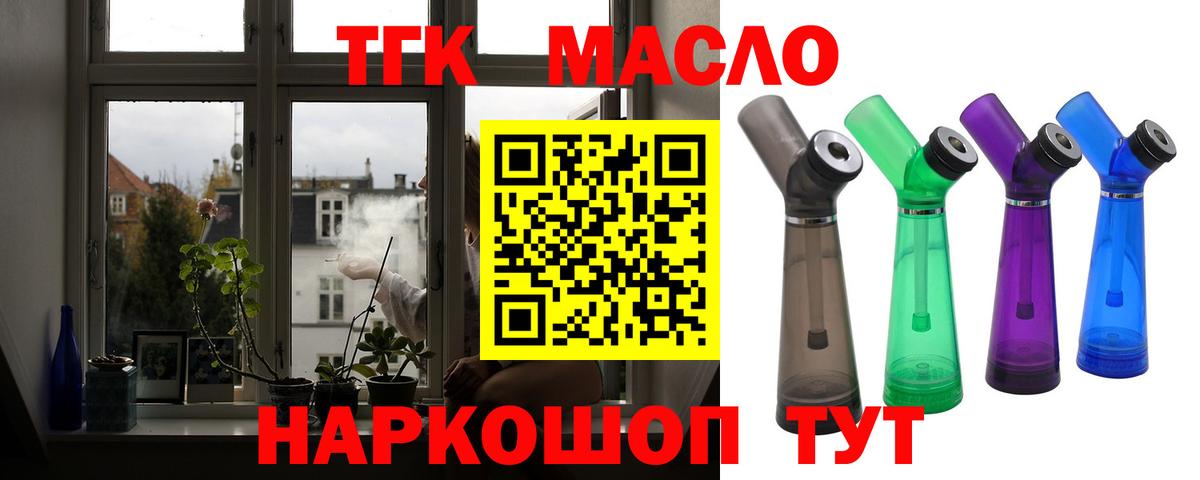 Дистиллят ТГК гашишное масло  Вход с VPN  магазин  наркотиков  Янаул  ТГК гашишное масло 